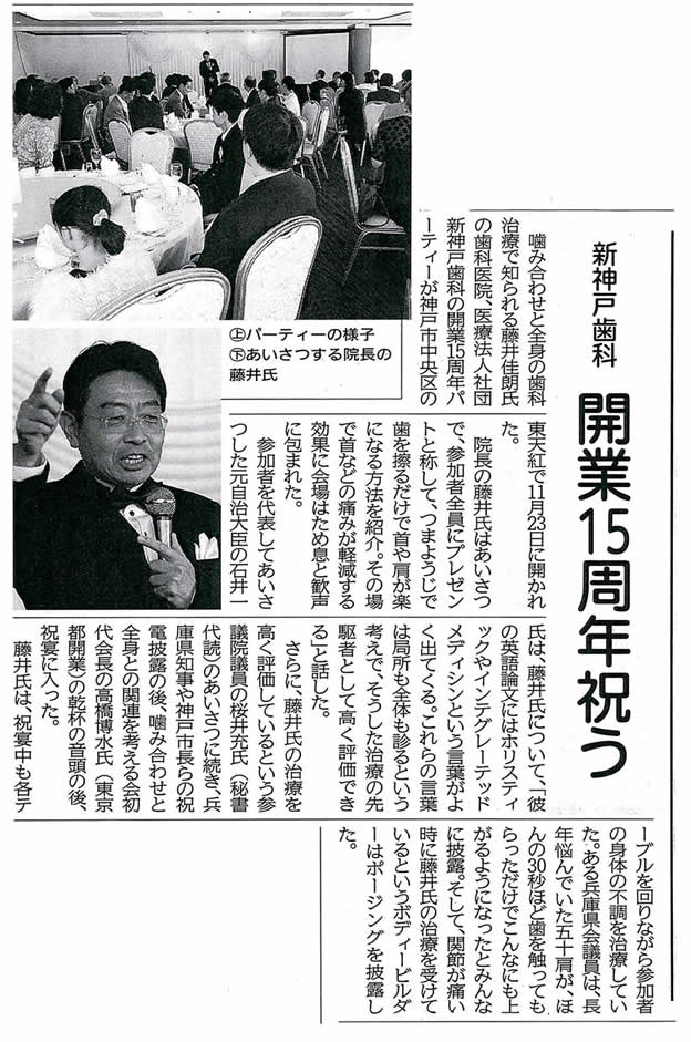 日本歯科新聞