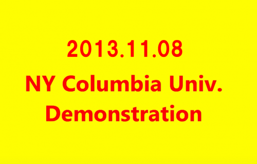 コロンビア大学講演とデモ治療