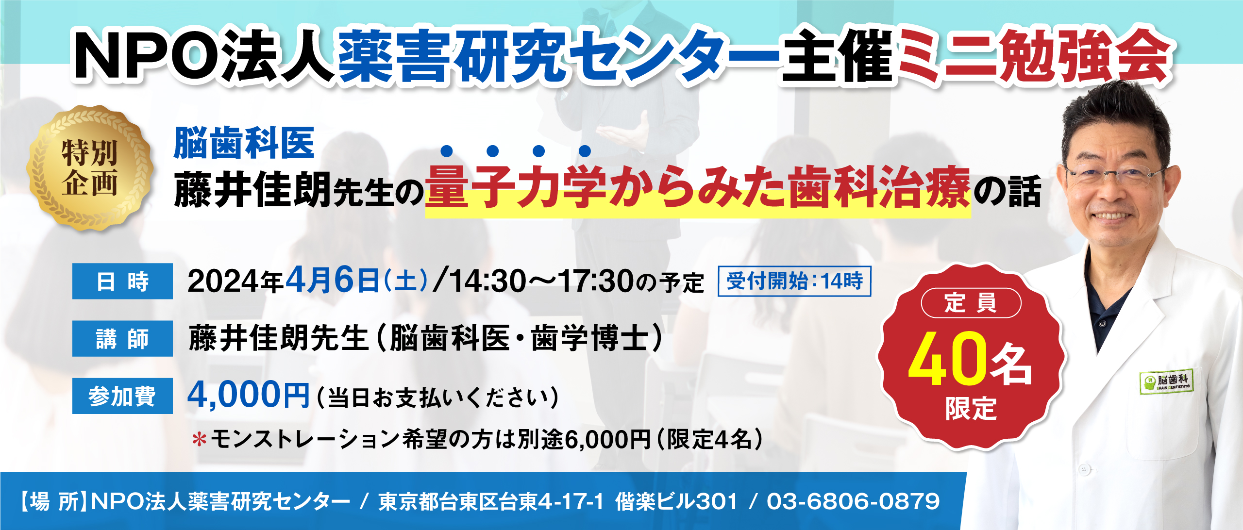 脳歯科】公式サイト / 藤井佳朗 【咬合治療 / 噛み合わせ】